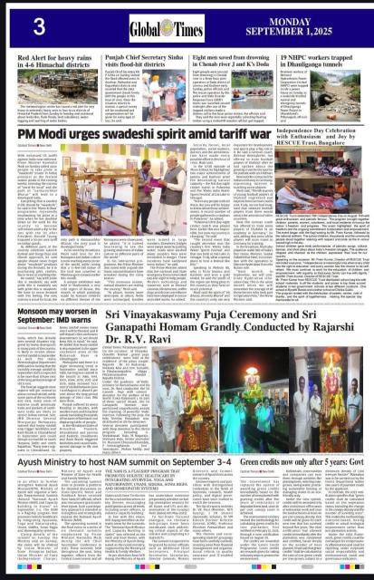 In the News